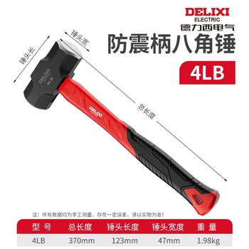 Delixi hammer octagonal hammer hammer tool solid wall hammer conjoined heavy-duty hand hammer wall demolition hammer
