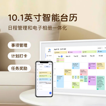Bileshi family calendar clock-in device for children with electronic checklist self-discipline clock-in learning and management smart desk calendar time management habits to develop housework list 10.1 inch white - plug-in type 32g - plug-in type external power supply