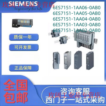 6es7151 interface module 6es7151-1aa06/05/04/03/1aa02-0ab0 6es7151-1aa06-0ab0