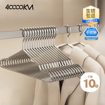 40,000 kilometers solid stainless steel clothes hanger, clothes hanging household clothes support, seamless clothes drying rack, bold and enlarged, 10 pack