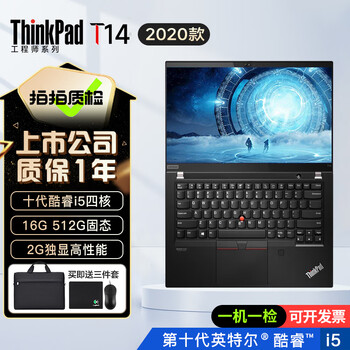 Lenovo thinkpad (independent graphics) t480t490t14s thin and light portable business office gaming notebook 90% new second-hand laptop t14 i5-10 16+512g 2g independent graphics 95 new