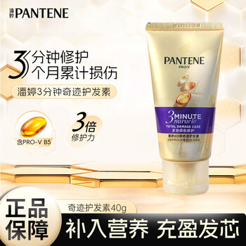 Pantene three minute miracle conditioner silky hair nourishing repair moisturizing aromatic hair care effectively prevents hair break miracle conditioner 40g