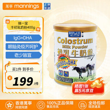 Ruiyibao cow and goat milk powder hong kong mannings immunoglobulin for middle-aged and elderly people to supplement nutrition, joint care and enhance immunity. added igg colostrum milk powder 400g*1 can, validity period 27.5