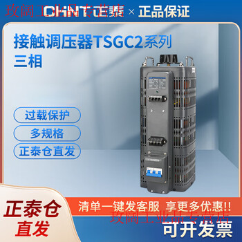 Voltage regulator 380v high power three-phase adjustable voltage transformer contact voltage regulator ac regulator tsgc2-3