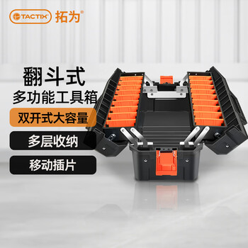 Tactix tool box multifunctional plumber storage box multifunctional multi-layer portable three-tipping bucket repair home 320350