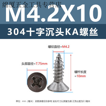 Vinoa 304 stainless steel cross self-tapping screws wood screws wood screws cross countersunk head screws flat head nails m1-m8 m4.2 1000 pieces length 30mm