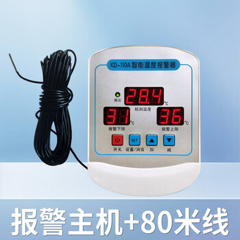 Intelligent temperature alarm with adjustable upper and lower limits, chicken coop, greenhouse, machine room controller, ultra-high temperature and low temperature 220v alarm host + 80 meter probe