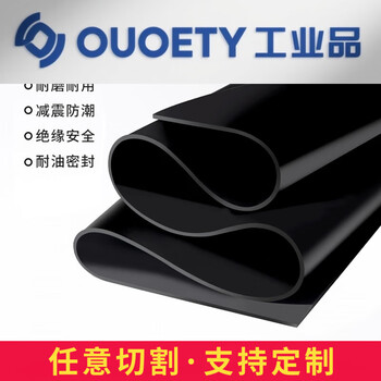 Ouoety rubber mat non-slip waterproof wear-resistant insulating shock-absorbing floor buffer gasket industrial thickened black 2mm thick/full roll (1m*13m)
