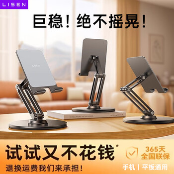 Lisen mobile phone stand desktop tablet ipad stand new 2025 aluminum alloy support stand special foldable 720 degree rotation portable adjustment suitable for apple iphone17