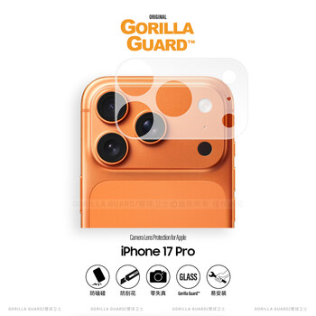 Planet of the apes defenders for iphone 17 pro max hollow lens film base apple 17 pro lens module protective film ultra-thin, easy to tear no glue, anti-scratch, anti-wear, anti-fingerprint film 17 pro frosted hollow 丨 fiber base follow the store to enjoy member-only limited warranty
