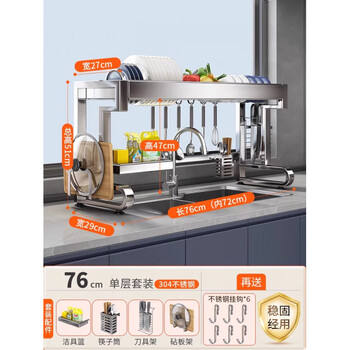 Japanese 304 stainless steel kitchen sink rack retractable dish draining multi-functional storage bowl rack 304 stainless steel single layer 76cm + luxury set