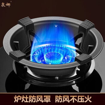Quanna cast iron gas stove four-claw five-claw fire-concentrating windshield general-purpose wind-blocking energy-concentrating plate stove rack stove top non-slip bracket extra thick fire-concentrating windshield five-claw + milk pot holder