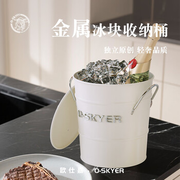 O-skyer nordic style three-layer metal ice bucket commercial bar ktv champagne bucket ice cube storage bucket sealable storage bucket ice bucket artistic binaural design free ice shovel