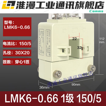 Lmk6 combined open current transformer 1 level 05 level 20054005 lmk6-0.66 1 level 150/5 30 20 type