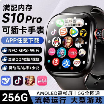 Midley huaqiangbei s10ultra4 top version smart watch phone card sports watch full netcom 5g black technology advanced black full netcom 5g dual mode smart watch 256g