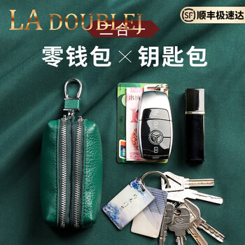 La doublej key bag women's large-capacity car storage bag coin purse genuine leather multi-functional pendant key bag new double-layer key coin purse-green