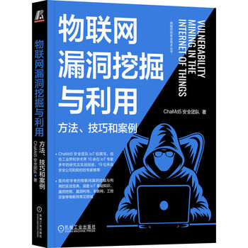 Iot vulnerability mining and exploitation methods, tips and cases chamd5 security team