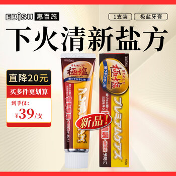 Ebisu japanese extreme salt anti-sensitive toothpaste, 1 stick of grapefruit flavor to nourish gums, fresh breath, gum care, periodontal cleaning