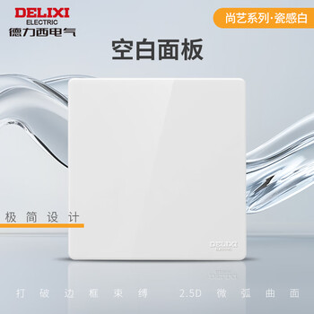 Delixi electric delixi socket 827s white switch socket air conditioner 16a five-hole 10a panel wall concealed dual control blank panel