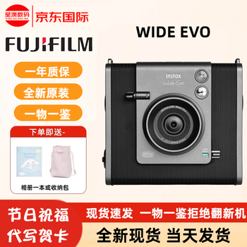 Fuji instax instant camera wide evo wide format camera digital analog digital selection print camera brand new official standard
