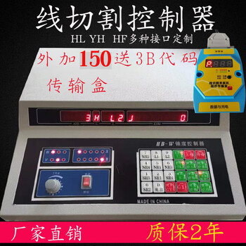 Line wire cutting single board machine line wire cutting controller yh hl hf interface hx-z5 mj-w zx-w yh interface + program box