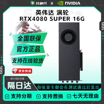 Second-hand computer graphics card colorful 4070super/4080super e-sports game/ai computing rendering design independent graphics card nvidia rtx4080 super turbo 16g