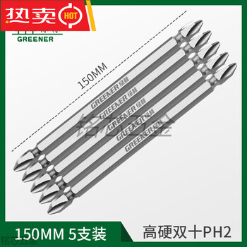 Greener (greener) extended bit hood electric drill super hard cross high hardness set electric screwdriver industrial screwdriver features high hardness double ten 150mm_ph2__5 pieces