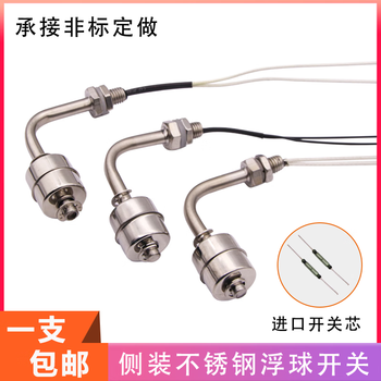 High temperature side-mounted curved rod stainless steel float level controller water level switch high and low limit alarm 316l material high temperature 0-220v