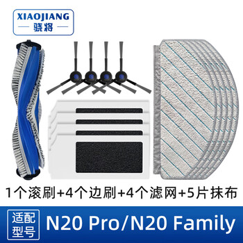 Snap will be adapted to ecovacs sweeping robot n20 pro family sweeping and mopping integrated accessories, rag filter, side brush, roller brush, dust bag, cleaning fluid holder, dust box consumables, 1 roller brush + 4 side brushes + 4 filters + 5 rags