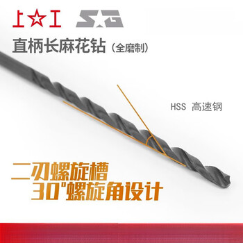 Shanggong straight shank long twist drill high-speed network hss extended drill bit for drilling round shank drill flower 10 11~12mm 10.2mm high-speed network hss total length 184 blade length 121