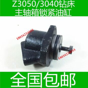 Drilling machine locking cylinder z3050 locking cylinder z3040 drilling machine spindle locking cylinder shaft locking cylinder