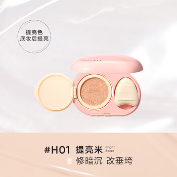 Judydoll pearl air cushion concealer brightens liquid level, expands and contours new year's gift h01 brightens darkness and changes droopiness