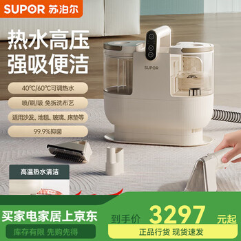 Supor fabric cleaning machine cleaning machine curtain mattress sofa cleaning artifact carpet washing machine steam suction