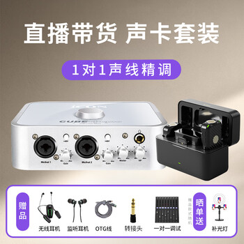 Aiken 4nano external sound card set anchor live broadcast shouting mic complete set of mobile phone computer wired wireless microphone set professional recording karaoke song book sound rap delivery sound card equipment lavalier mic with goods 4nano+airmicpro lavalier mic