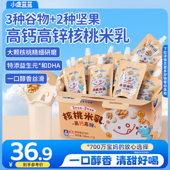 Fawn blue daily nut milk high calcium high zinc children's drink prebiotic smooth taste drink walnut rice milk 100ml*12 bags gift box