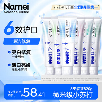 Namei baking soda toothpaste whitening removes yellow fresh breath gum care family 6 pack 820g