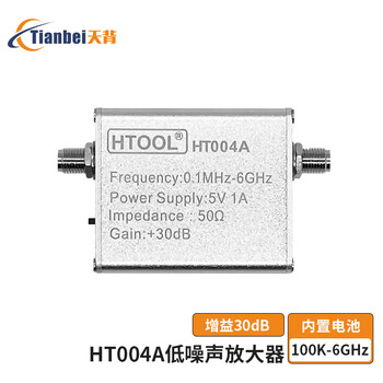 Tianbei 100k-6ghz low noise amplifier 30db gain front rf radio frequency lna module signal amplification tb-ds04