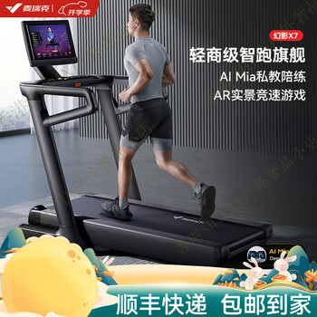 Merrick treadmill home folding sports gym equipment shock absorbing silent x7 ultra light business flagship/ai mia personal trainer