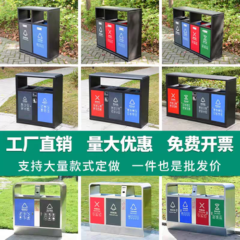 Stainless steel trash can outdoor scenic street large classified outdoor recyclable peel steel double bucket trash can custom trash can/kiosk