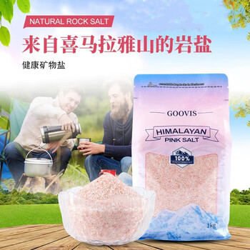 Goovis (bath salt) himalayan pink rock salt is pure and rich in trace elements 1kg 1kg 1 bag trial pack