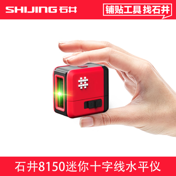 Ishii mini level green light 2-line level portable cross-line laser level high-precision 8150 two-line mini standard
