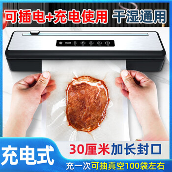 Qingye vacuum packaging machine, sealing machine, fully automatic packaging machine, household commercial food vacuum machine, wet and dry use, rechargeable 30cm sealing machine, wet and dry use