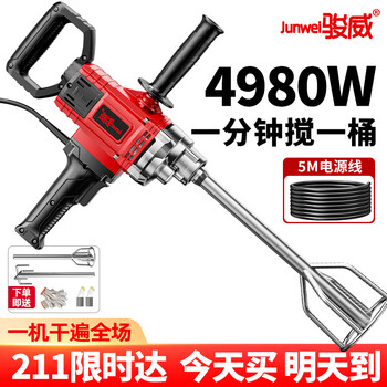 Junwei rhinestone mixer putty powder coating paint aircraft drilling machine cement mortar duster mixer supreme selection version rhinestone mixer