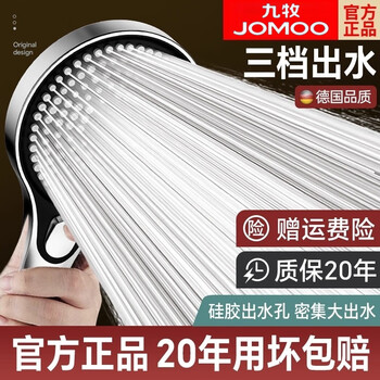 Jomoo super supercharged shower head shower bath faucet pressurized spray large water outlet shower head faucet set flagship supercharged version dream silver 3-speed water outlet