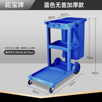 Multifunctional cleaning trolley cleaning cart hotel property restaurant tool cart cleaning cart linen cart blue without cover regular thickened brand)
