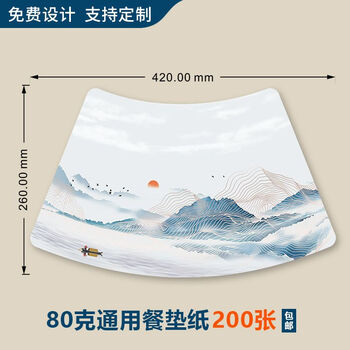 Hongfei disposable placemat paper with custom logo, western food hotel, commercial restaurant paper, desktop oil-proof and grease-proof tray paper, special-shaped landscape style placemat paper, 200 pieces