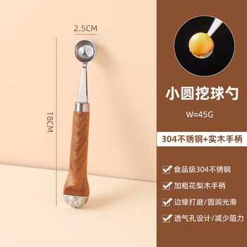 Kawashimaya (kawasimaya) 304 stainless steel fruit scooper household watermelon cutting tool multifunctional ice cream scoop creative small round scoop scoop 304 stainless steel_rosewood hand
