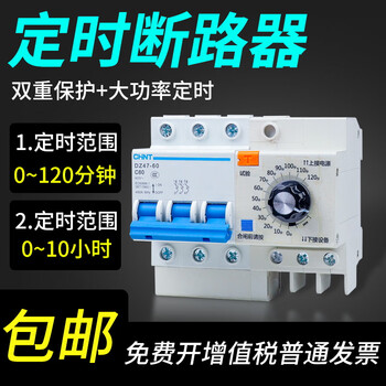 High-power three-phase 380v timer motor water pump timing switch pump timing three-phase three-wire timer 120 minutes
