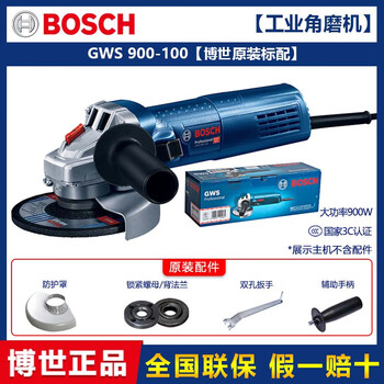 Bosch angle grinder gws900-100/900-125 handheld variable speed grinding and polishing cutting machine gws 900-100 bosch original standard configuration