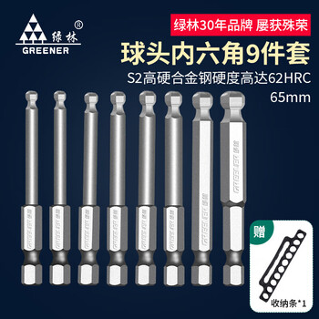 Greener batch head ball head inner hexagonal high hardness household strong magnetic electric screwdriver electric batch hand drill super hard industrial grade